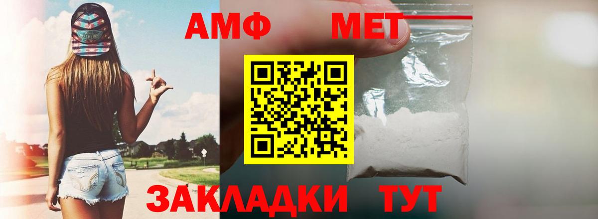 АМФ  Amphetamine 98%  Вход с VPN  Амфетамин  Шали 