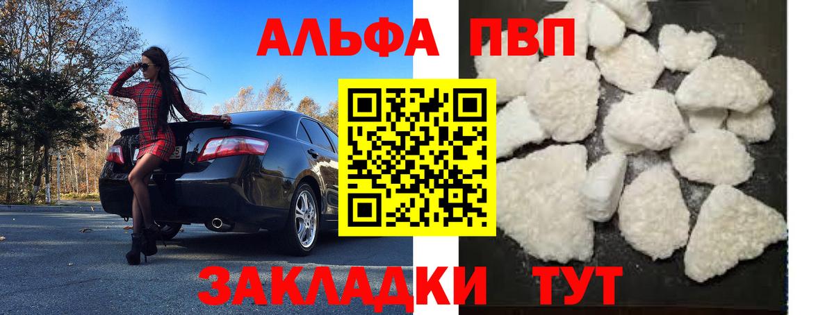 A PVP СК  Alfa_PVP СК КРИС  A-PVP мука  как найти   Шали  Вход с VPN 