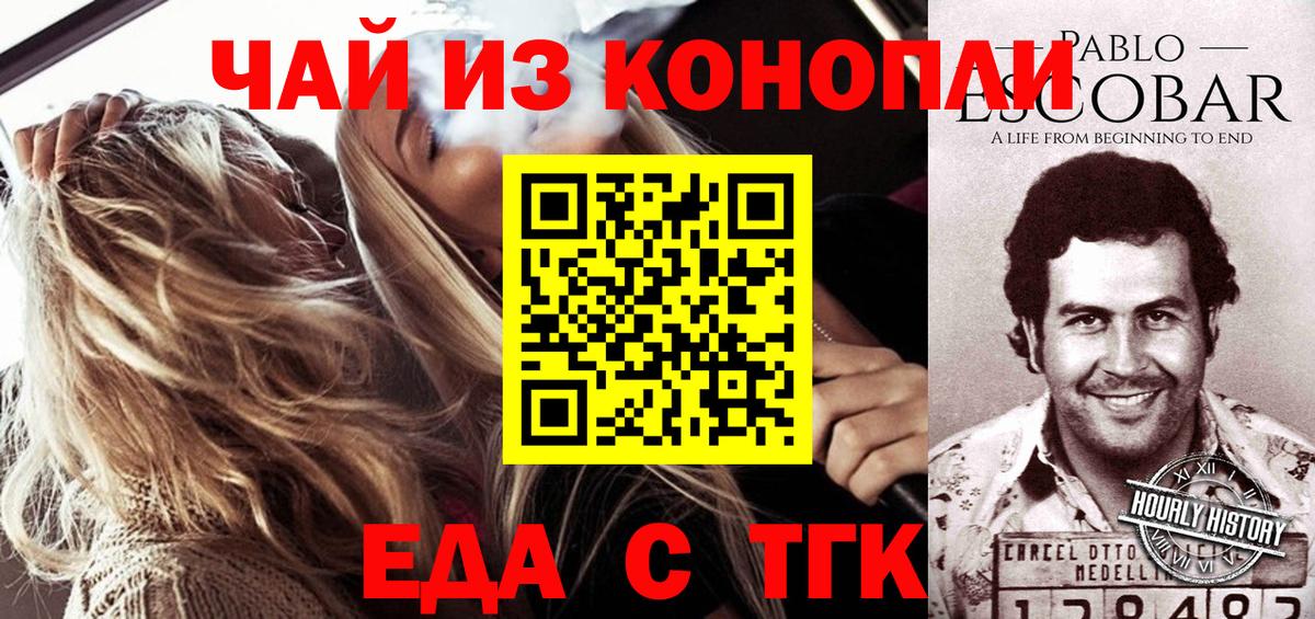 Шали  Еда ТГК конопля  Вход с VPN 