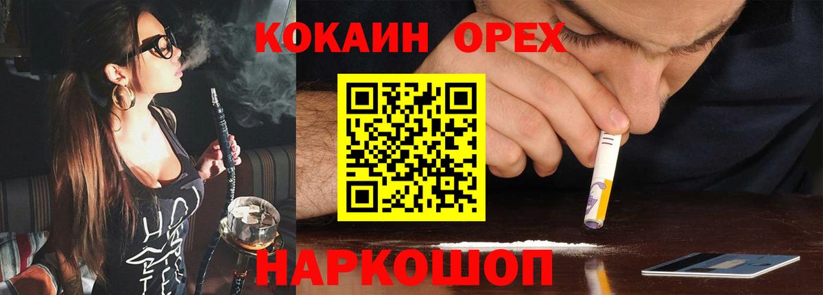 Cocaine Fish Scale Шали
