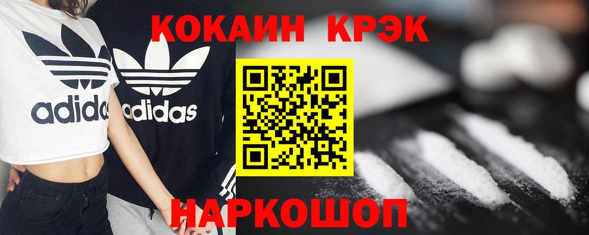 Cocaine 97%  COCAIN 97%  цены   Шали  Вход с VPN 