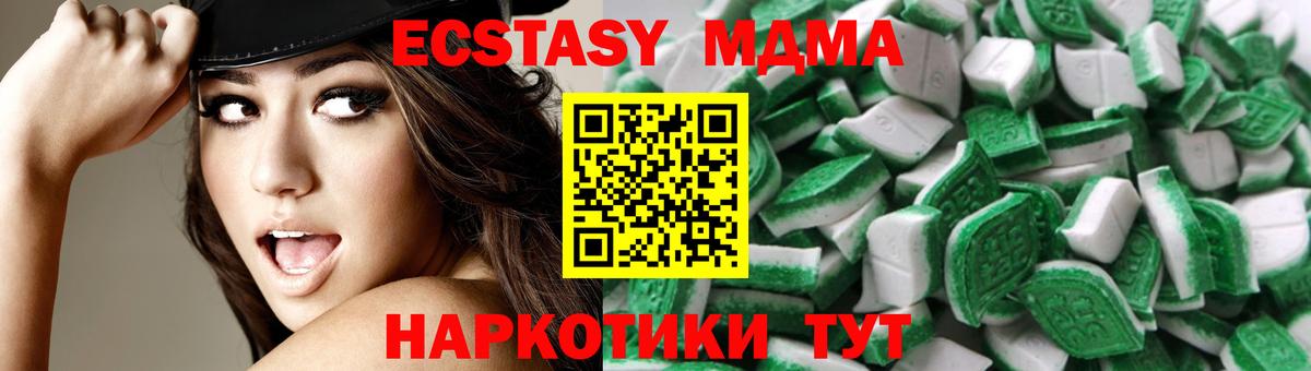 ЭКСТАЗИ 250 мг    ТОР  Ecstasy 99%  Шали  Вход с VPN 