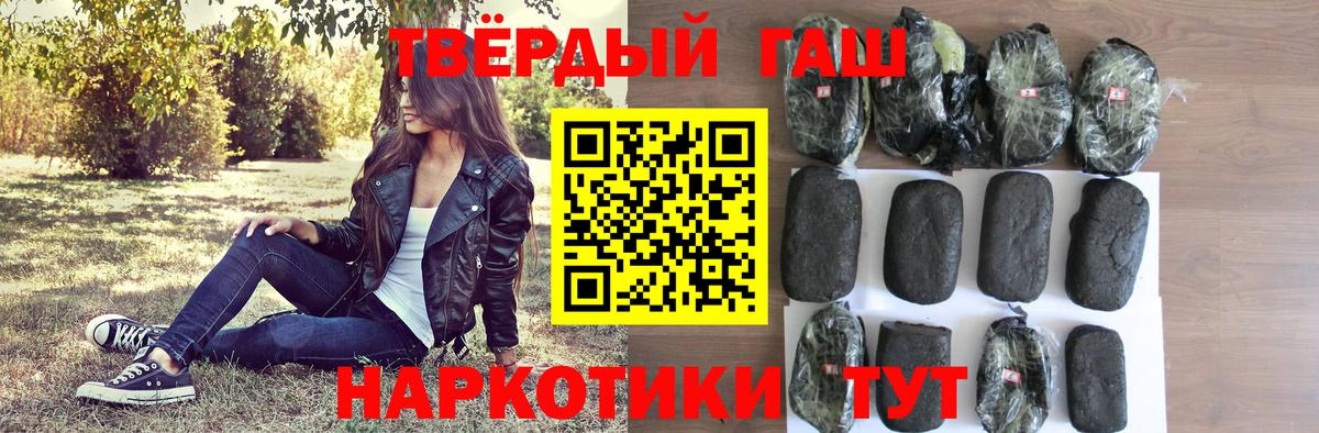 Гашиш hashish Шали
