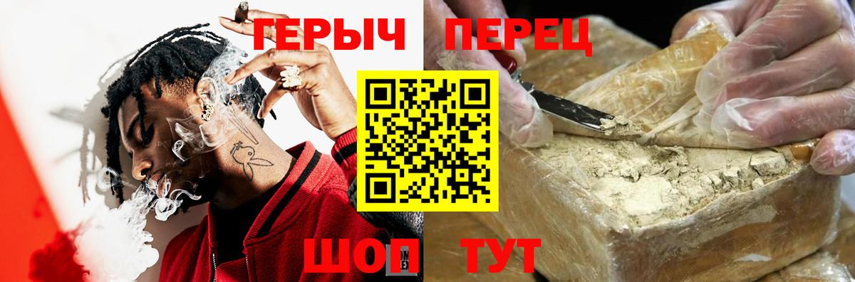 ГЕРОИН Афган Шали