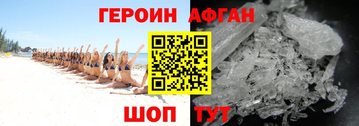 ГЕРОИН гречка  Вход с VPN  ГЕРОИН  Шали 