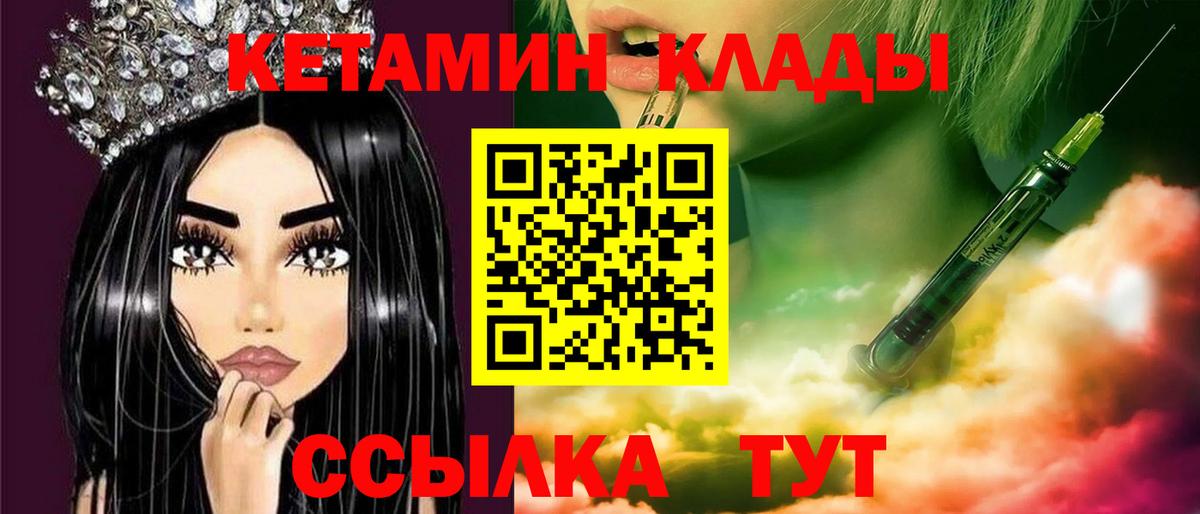 Кетамин ketamine Шали