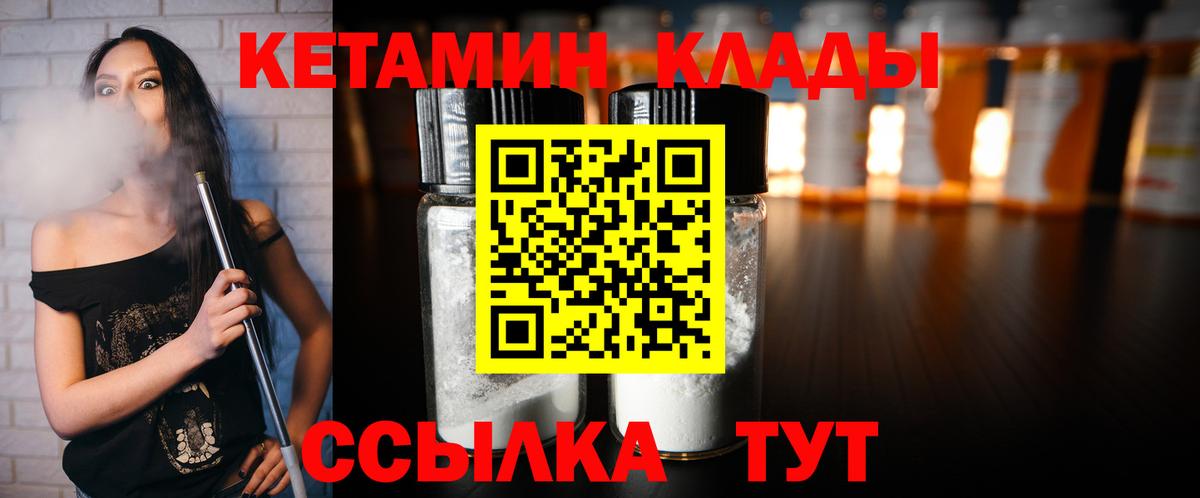 Кетамин VHQ  Вход с VPN  Шали 