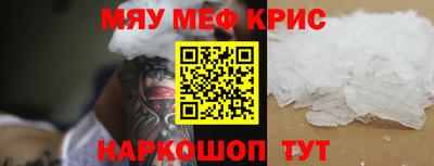 метамфетамин Мариинск