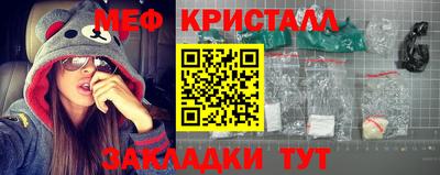 метамфетамин Мариинск
