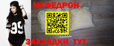 метамфетамин Мариинск