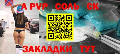 метамфетамин Мариинск