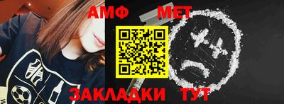 метамфетамин Мариинск