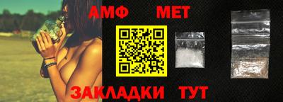 метамфетамин Мариинск