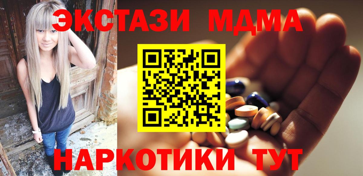 МДМА crystal Шали