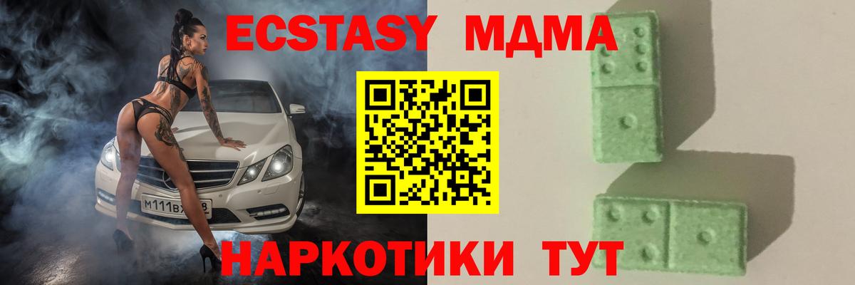 МДМА кристаллы  Вход с VPN  Шали  МДМА молли 