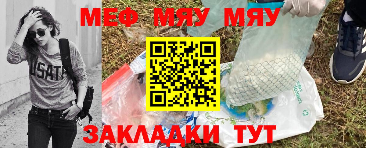 Мефедрон кристаллы Шали