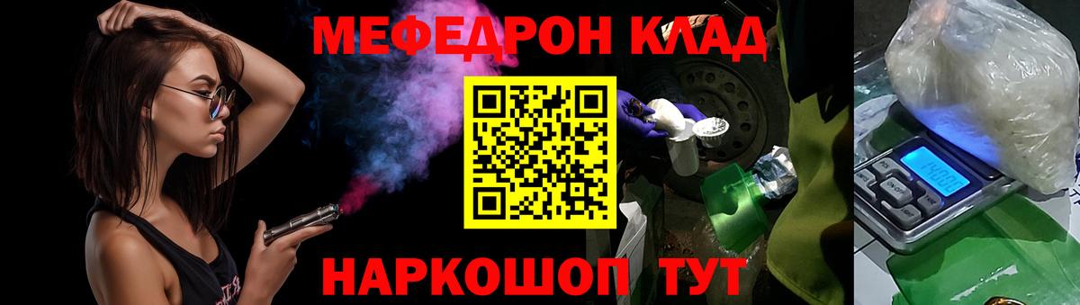 Шали  Меф мяу мяу  МЕФ  МЯУ-МЯУ VHQ  Вход с VPN 