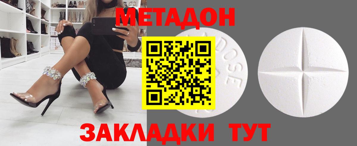 Шали  МЕТАДОН VHQ  Вход с VPN 
