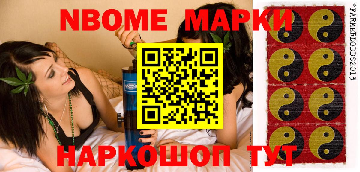 Наркотические марки  Вход с VPN  Шали  Наркотические марки 1,8мг 