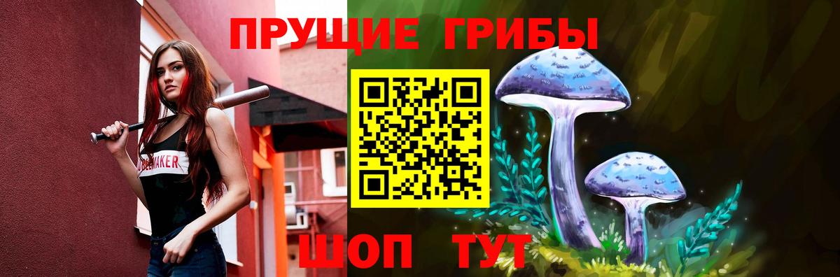 Псилоцибиновые грибы MAGIC MUSHROOMS Шали